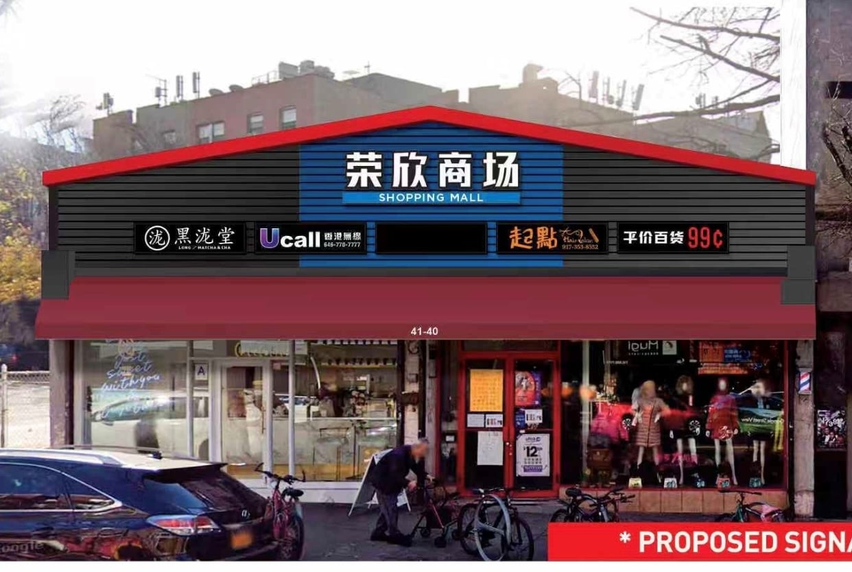 4140 Kissena Blvd, Flushing, NY 11355