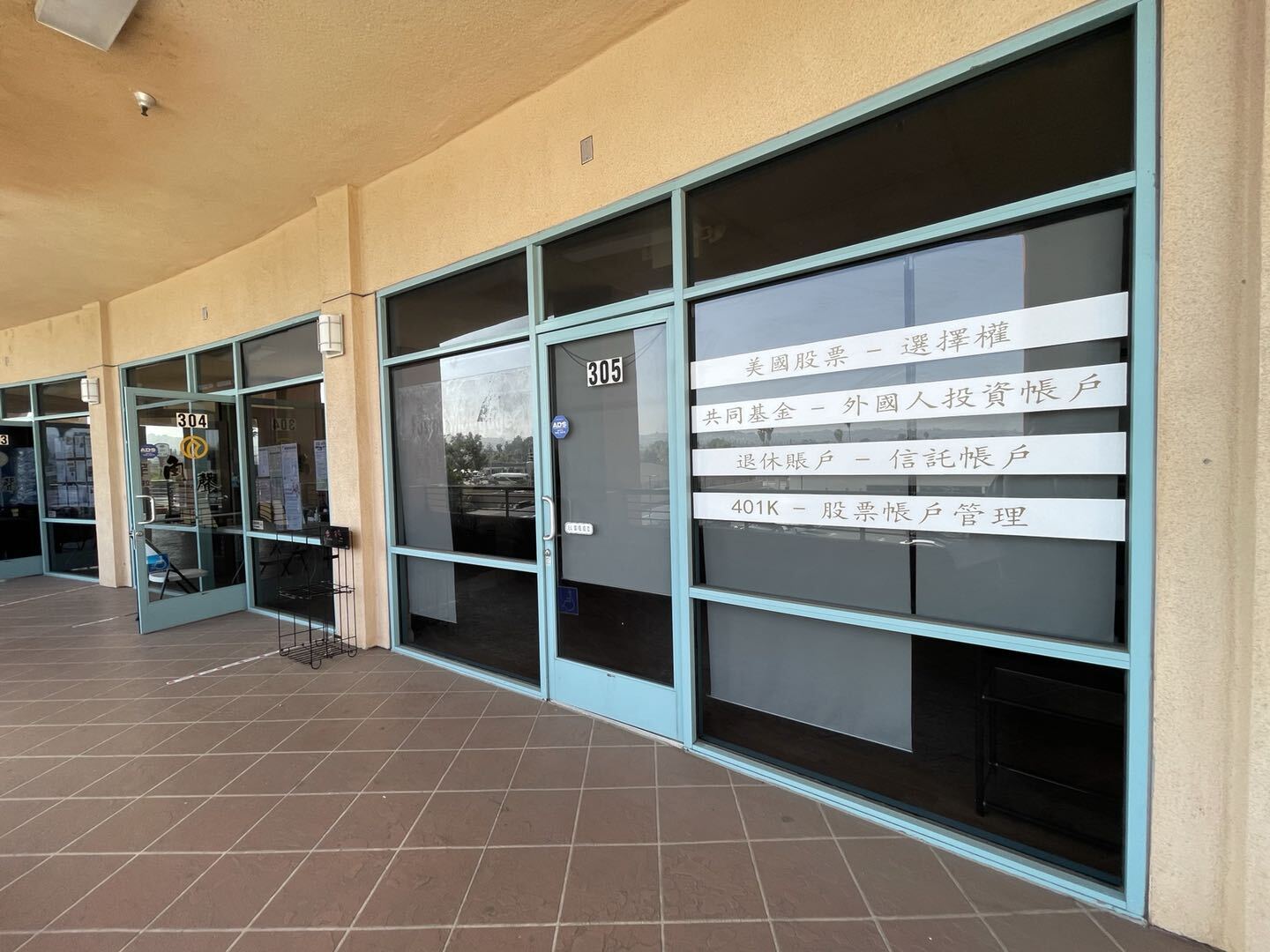 18958 Daisetta St, Rowland Heights, CA 91748 Retail for Lease