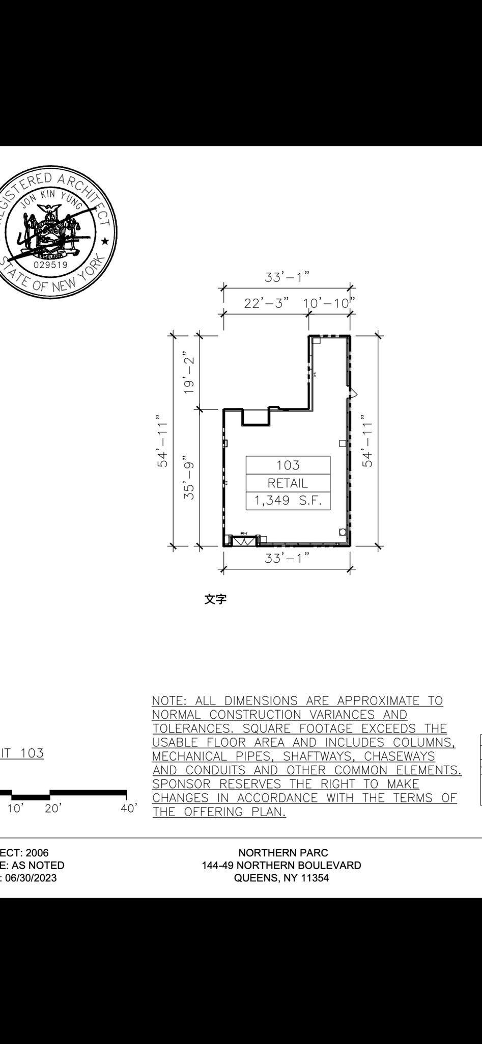 144-49 Northern Blvd, Flushing, NY for lease Floor Plan- Image 1 of 4