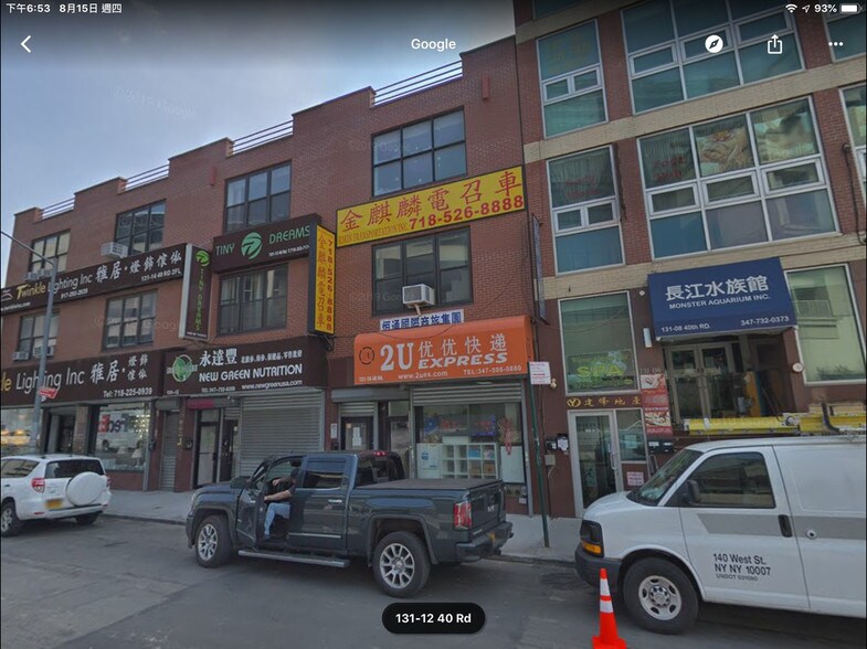 13110 40th Rd, Flushing, NY for sale - Building Photo - Image 1 of 1