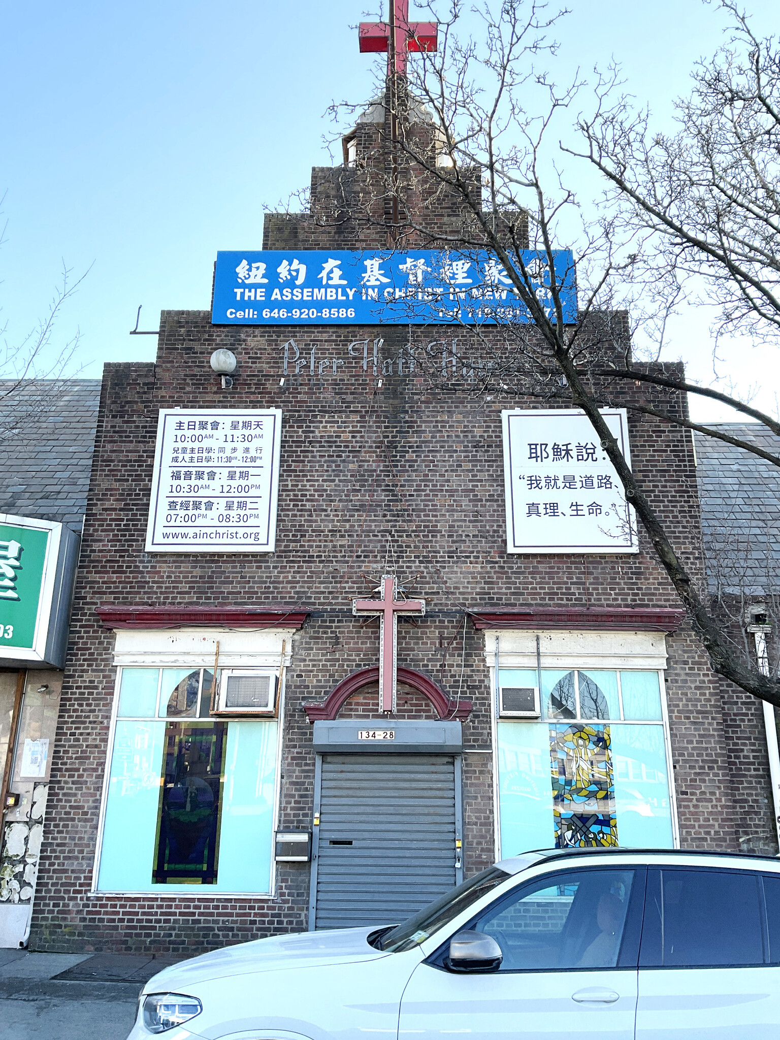 13428 Northern Blvd, Flushing, NY for sale Building Photo- Image 1 of 1