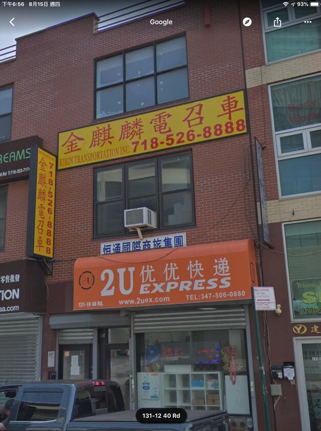 13110 40th Rd, Flushing, NY for sale Primary Photo- Image 1 of 1