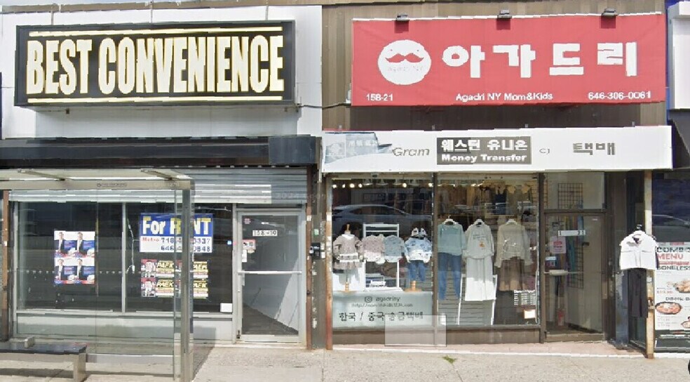 15817 Northern Blvd, Flushing, NY for sale - Primary Photo - Image 1 of 1