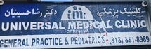 Universal Medical Clinic