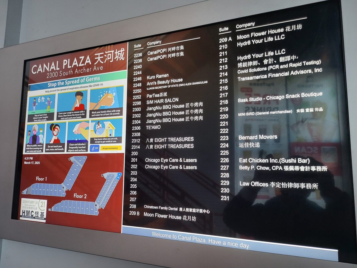 2300 S Archer Ave, Chicago, IL 60616 - Unit 206 -  - Lobby - Image 1 of 6